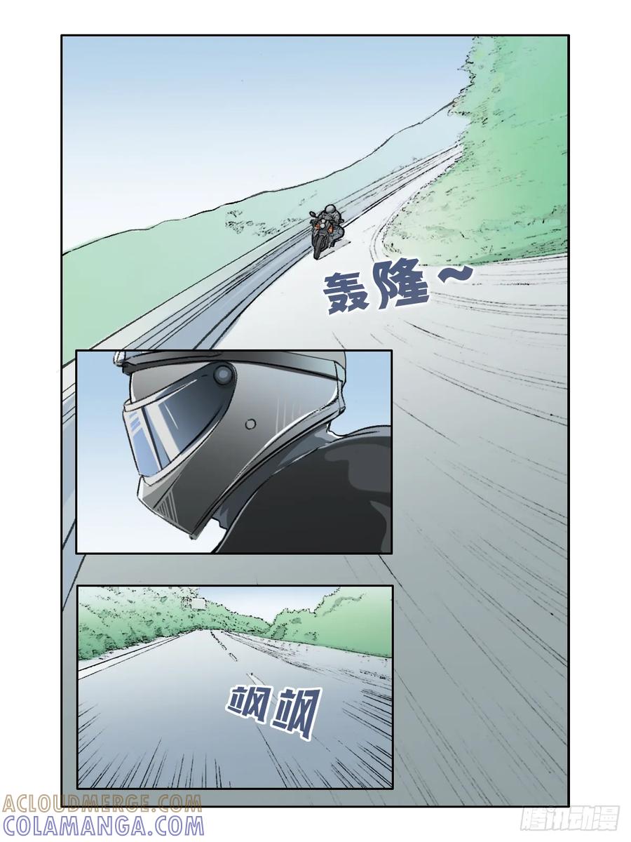 《关于我买不到马就骑摩托车这件事》第七话 挚友 第7页