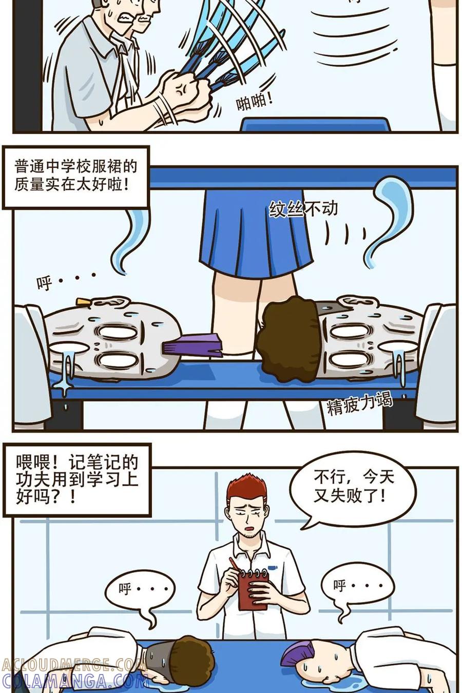 《厉害了我的鸡哥》第11话：刀疤帮（下） 第5页