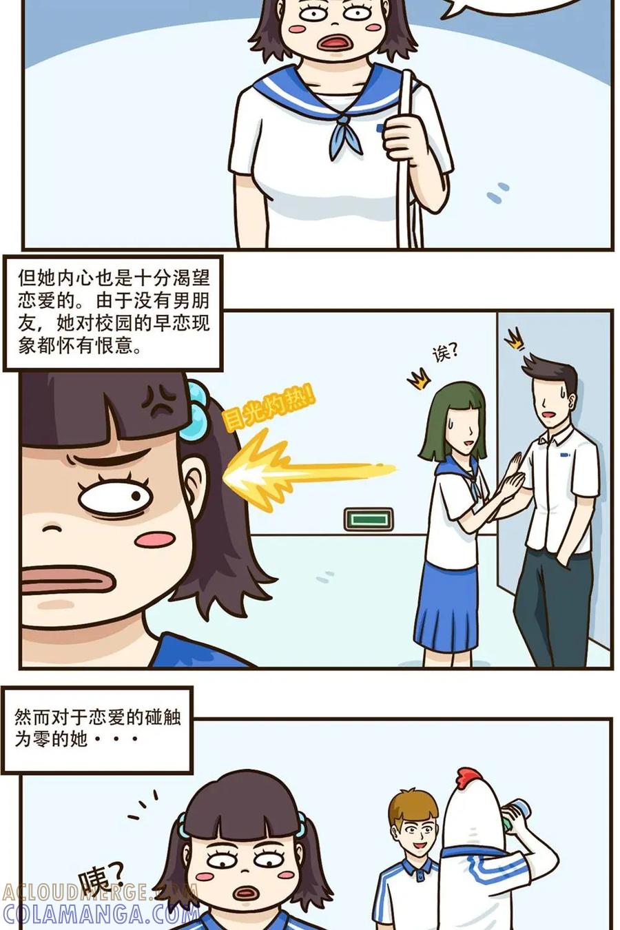 《厉害了我的鸡哥》第12话：战书情书？（上） 第6页