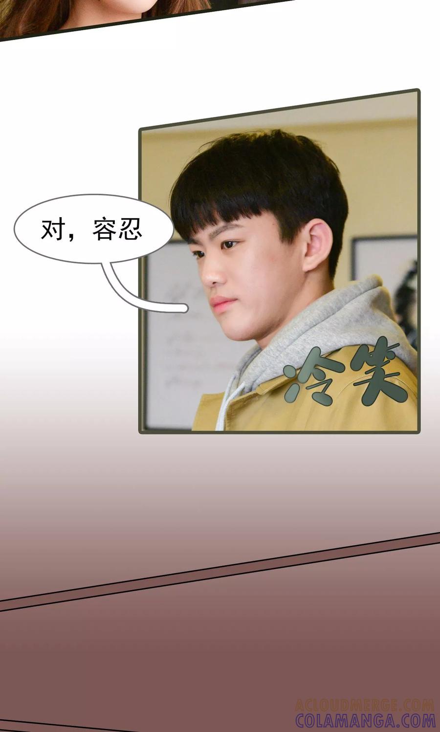 《假面A计划》第26话 第11页