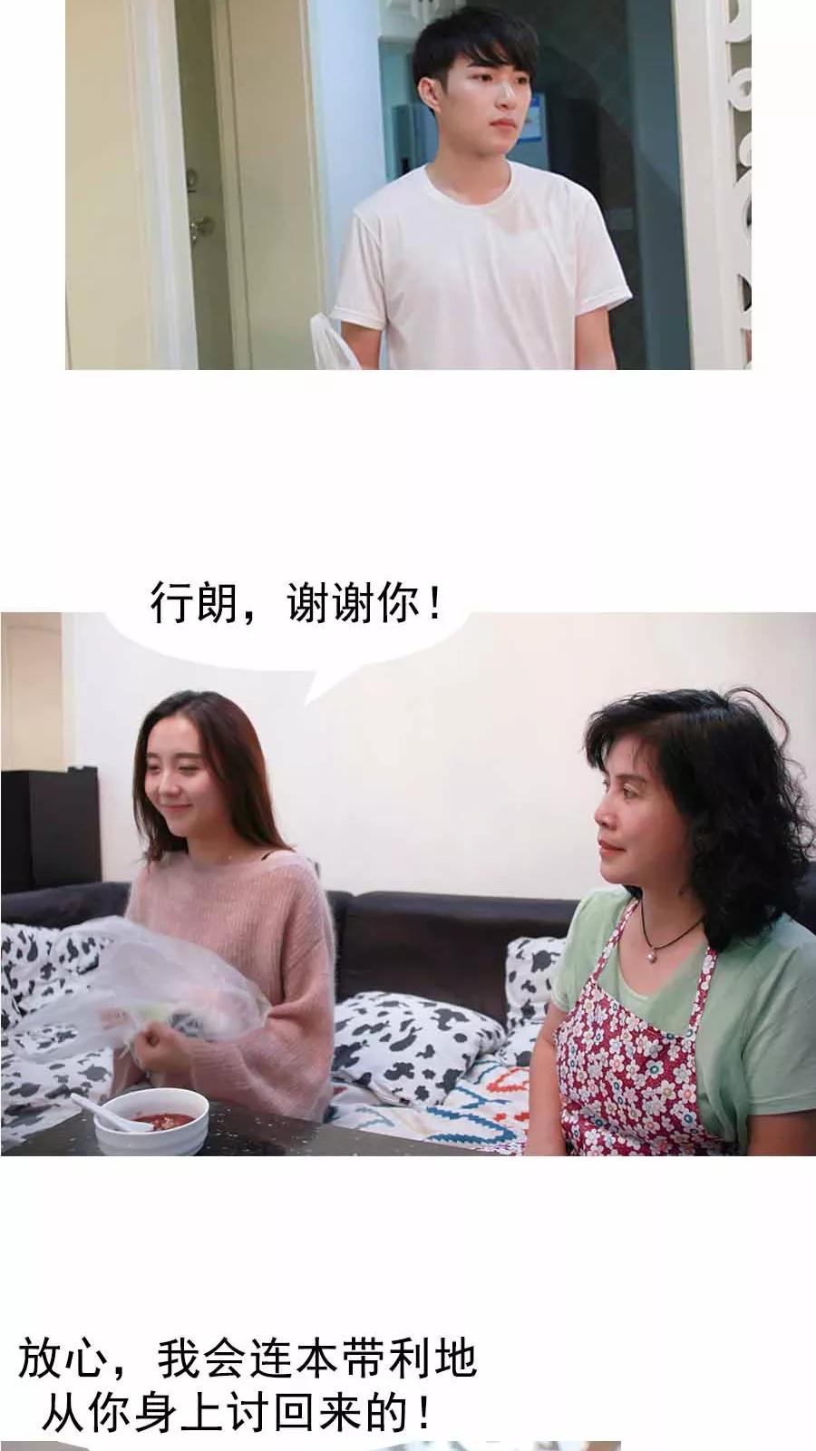 《入骨暖婚（真人版）》第29话 第4页