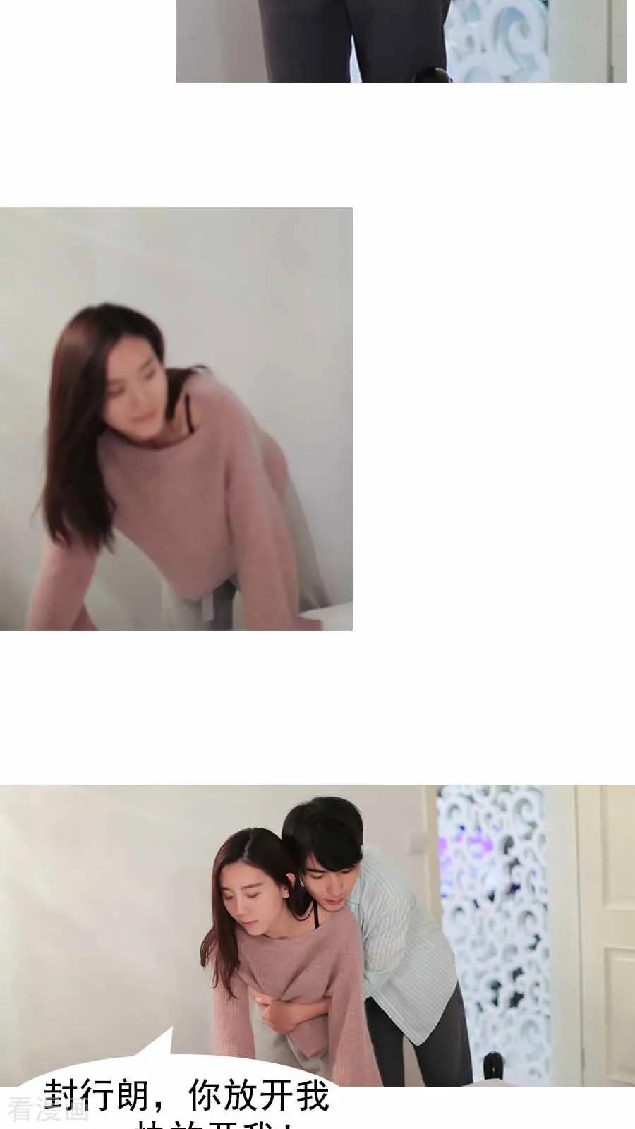 《入骨暖婚（真人版）》最终话 第10页