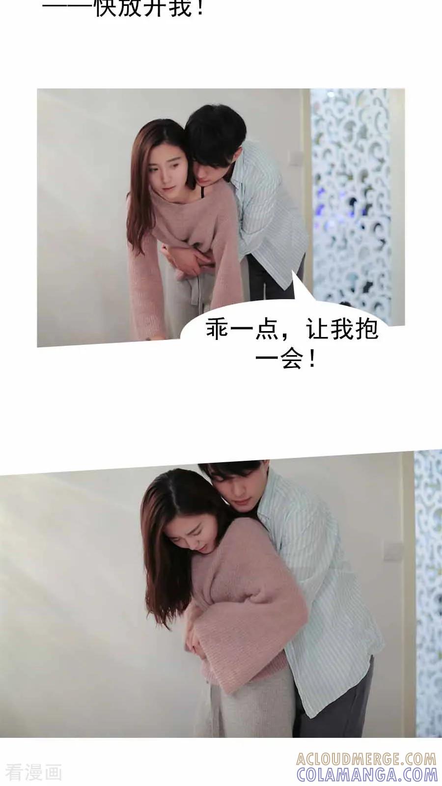《入骨暖婚（真人版）》最终话 第11页