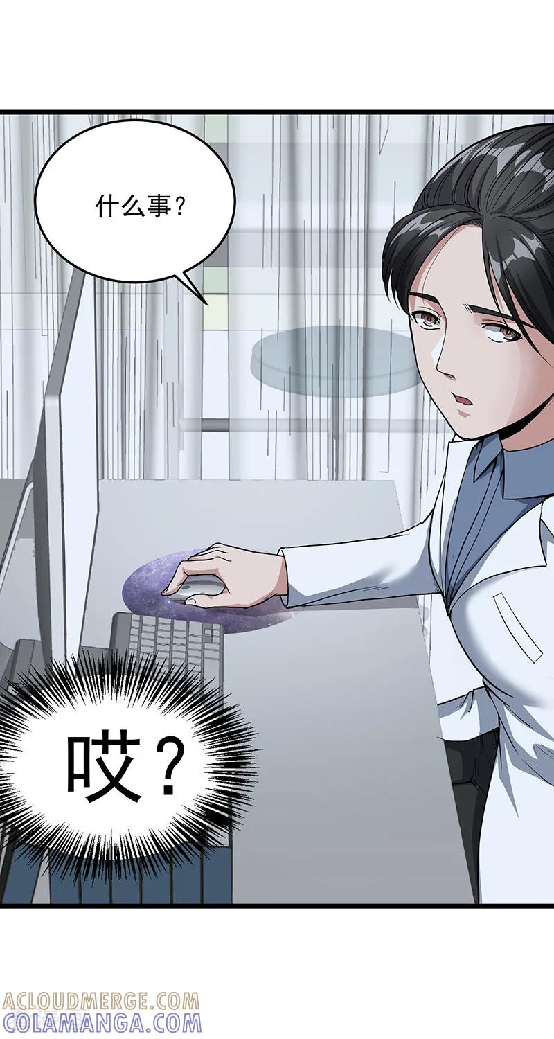 《挑战者还是空想家》第34话 告白 第73页