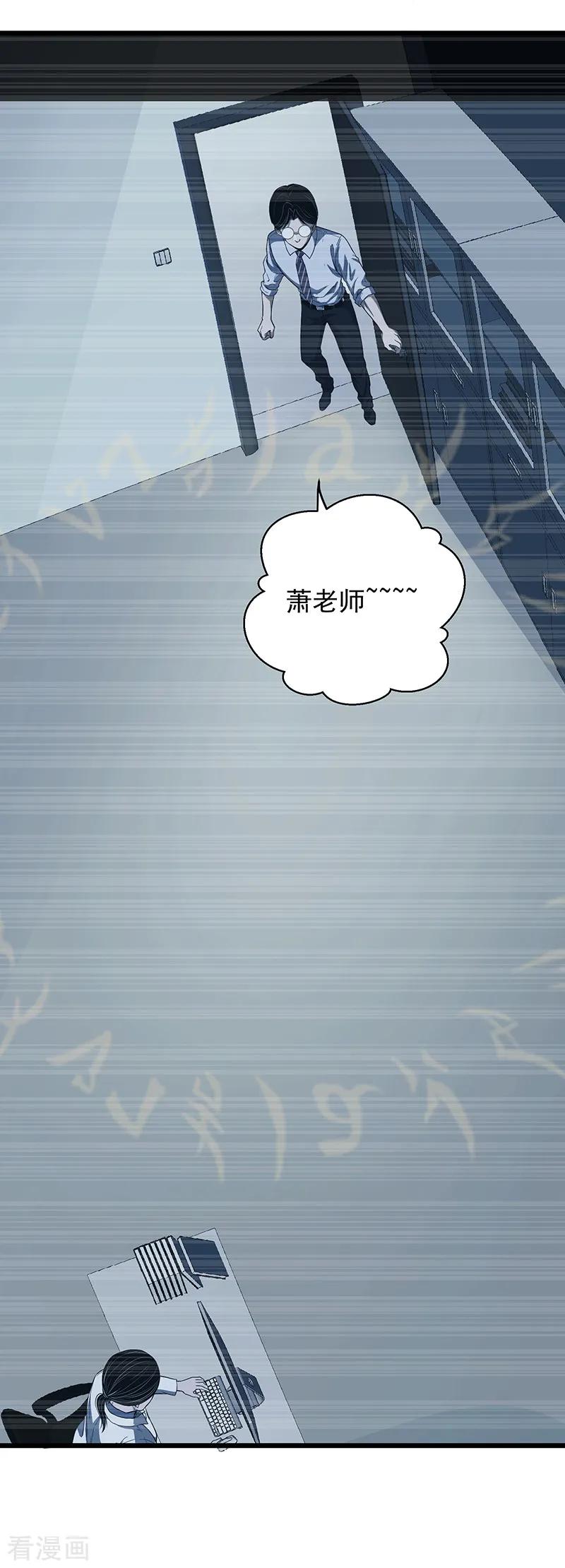 《挑战者还是空想家》第34话 告白 第72页