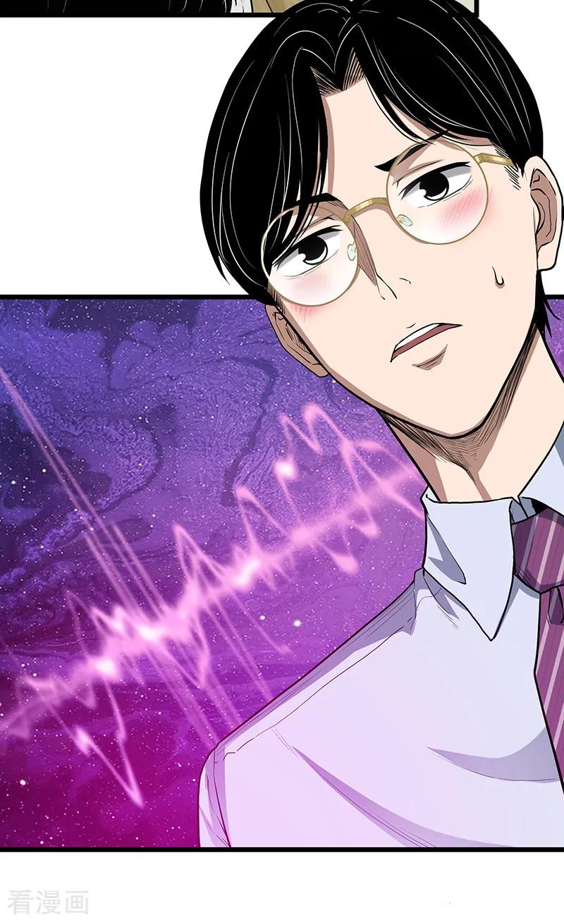 《挑战者还是空想家》第34话 告白 第71页