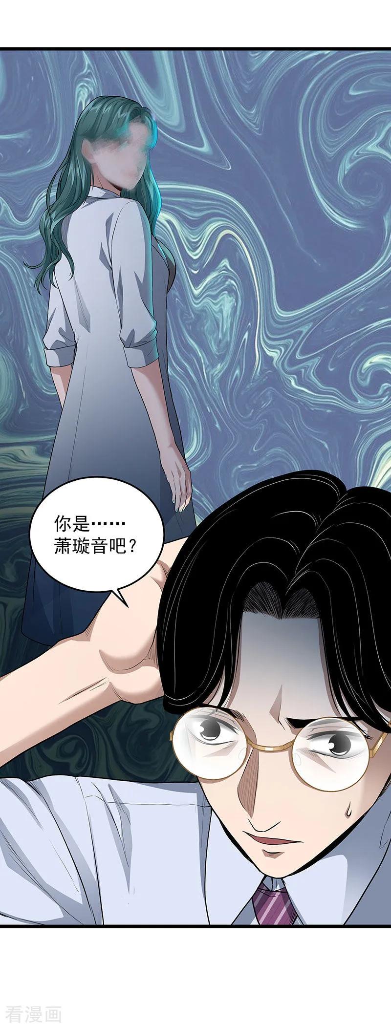 《挑战者还是空想家》第34话 告白 第75页