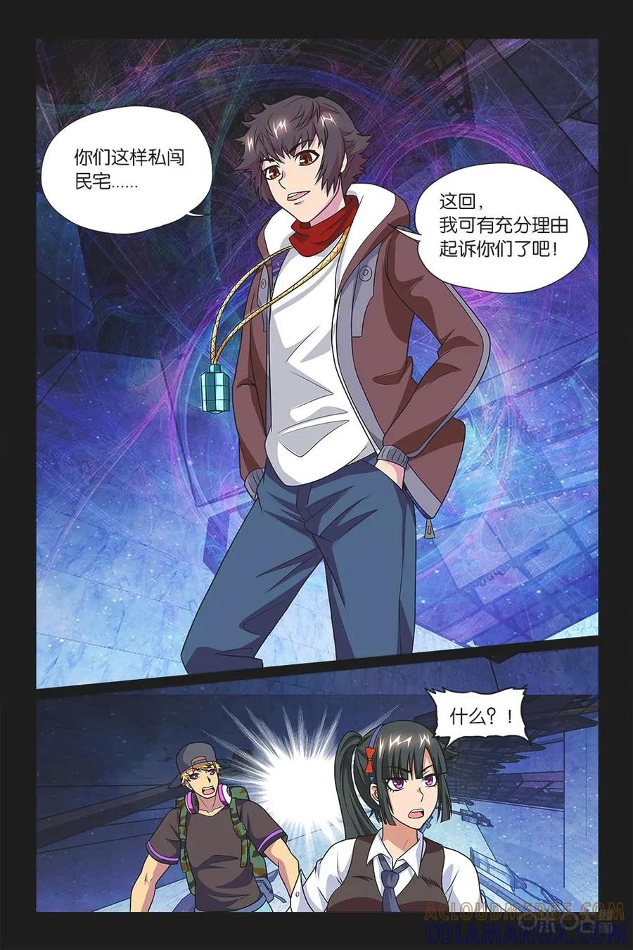 《妖怪生存手册》第5话 第5页