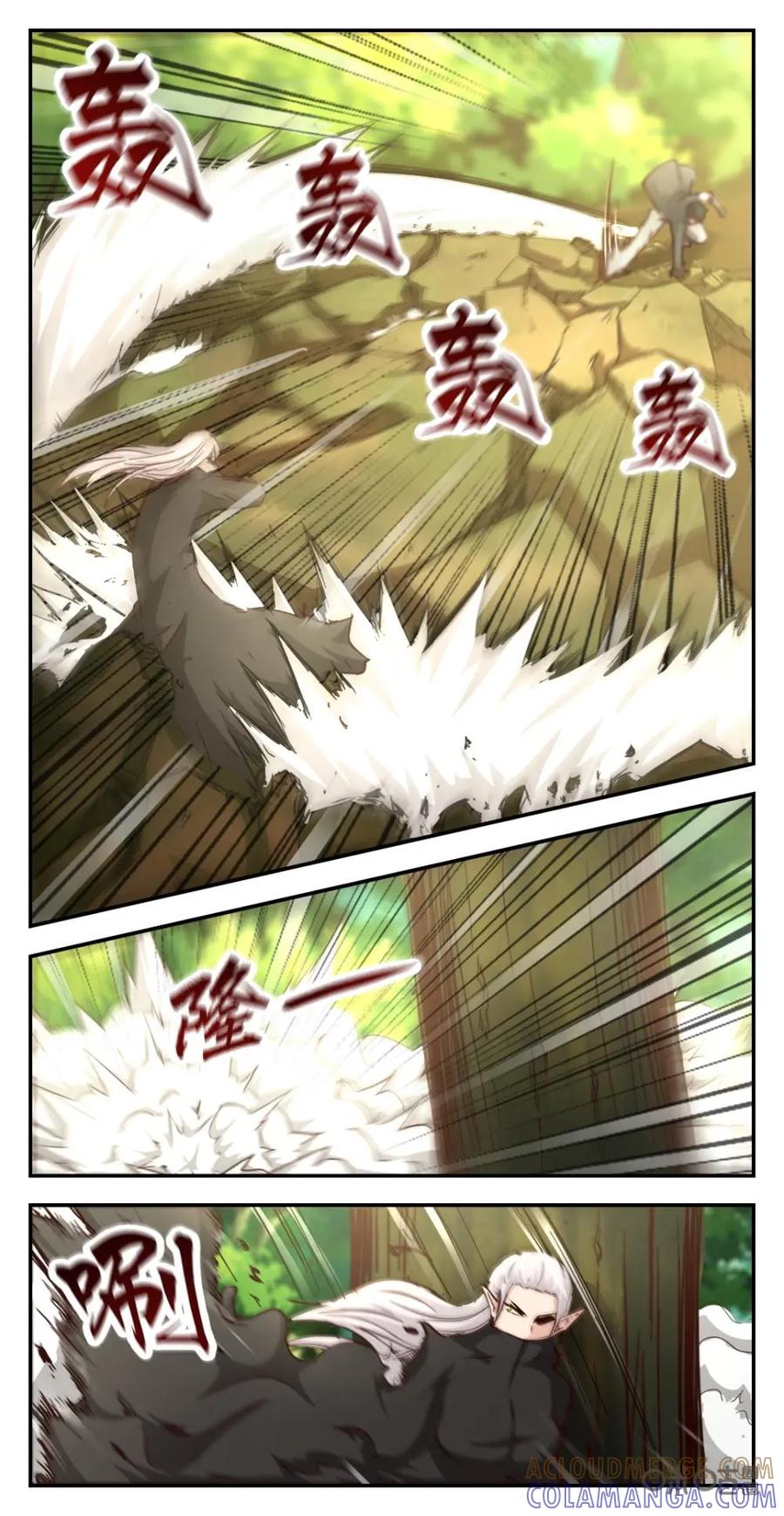 《光明帝君》第67话：再遇血族少女 第7页