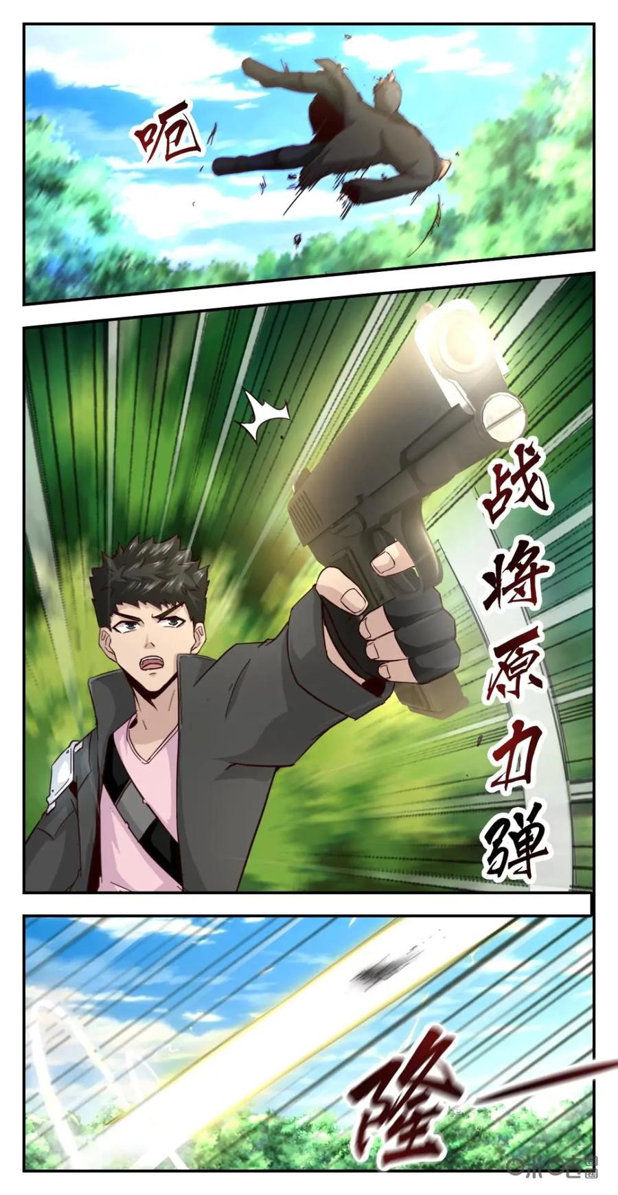 《光明帝君》第67话：再遇血族少女 第12页