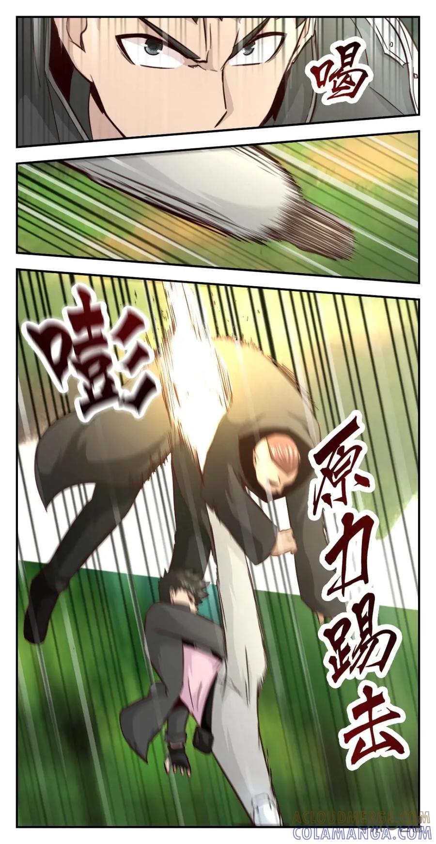 《光明帝君》第67话：再遇血族少女 第11页