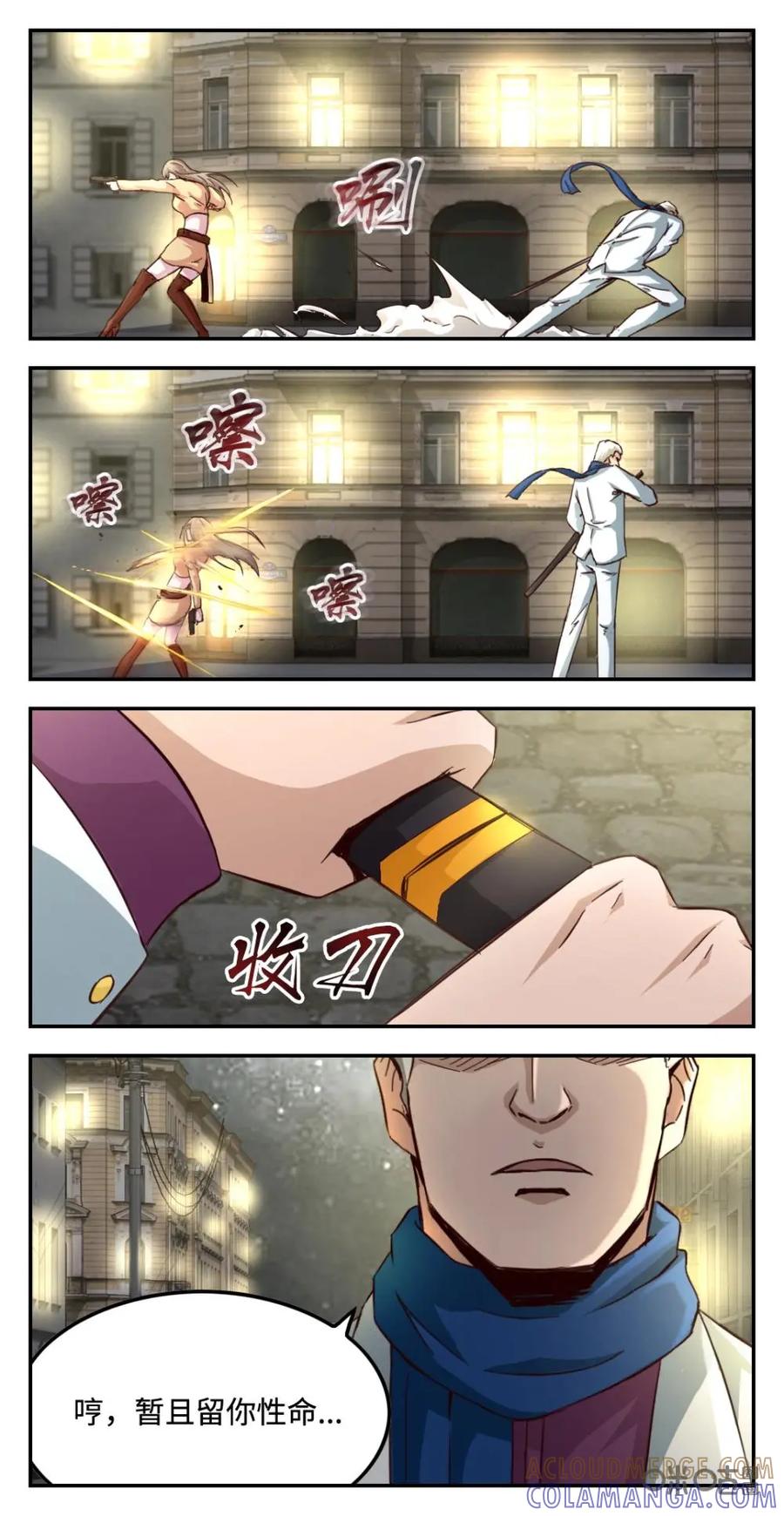 《光明帝君》第68话：王英被劫 第9页