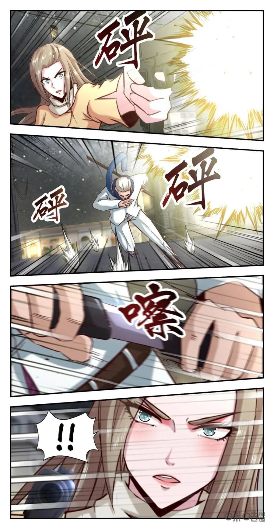 《光明帝君》第68话：王英被劫 第6页