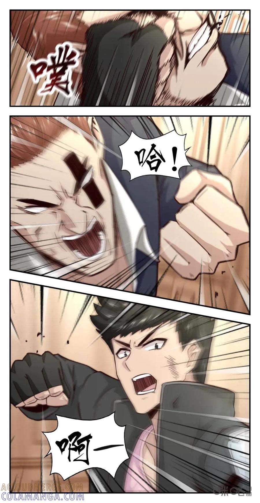 《光明帝君》第69话：对战天蛇 第5页