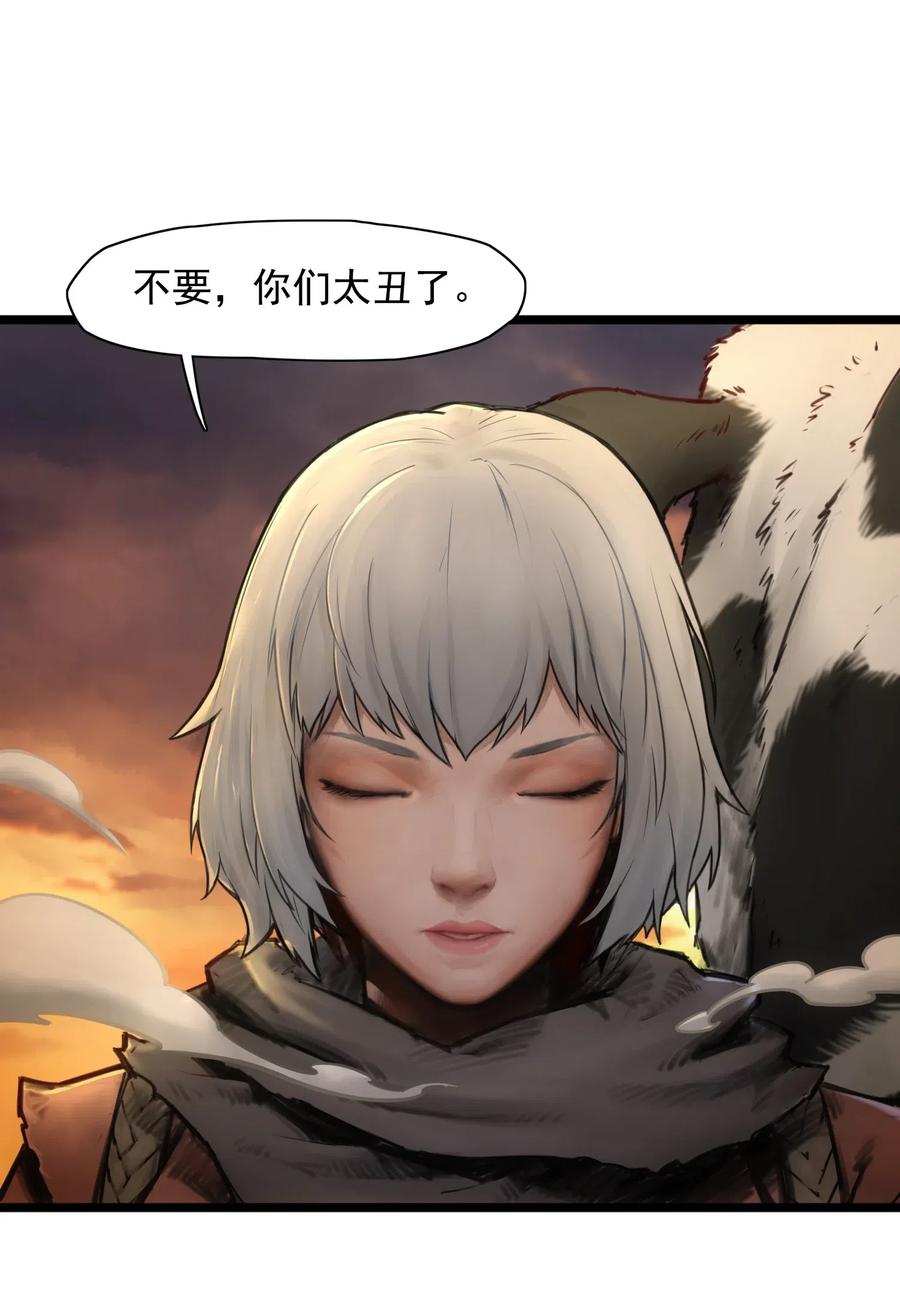 灵笼 · 月魁传 00话（上） 启幕 第64页