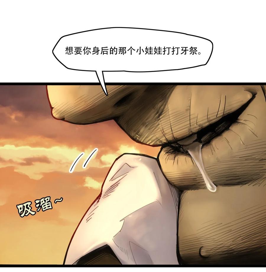 灵笼 · 月魁传 00话（上） 启幕 第70页