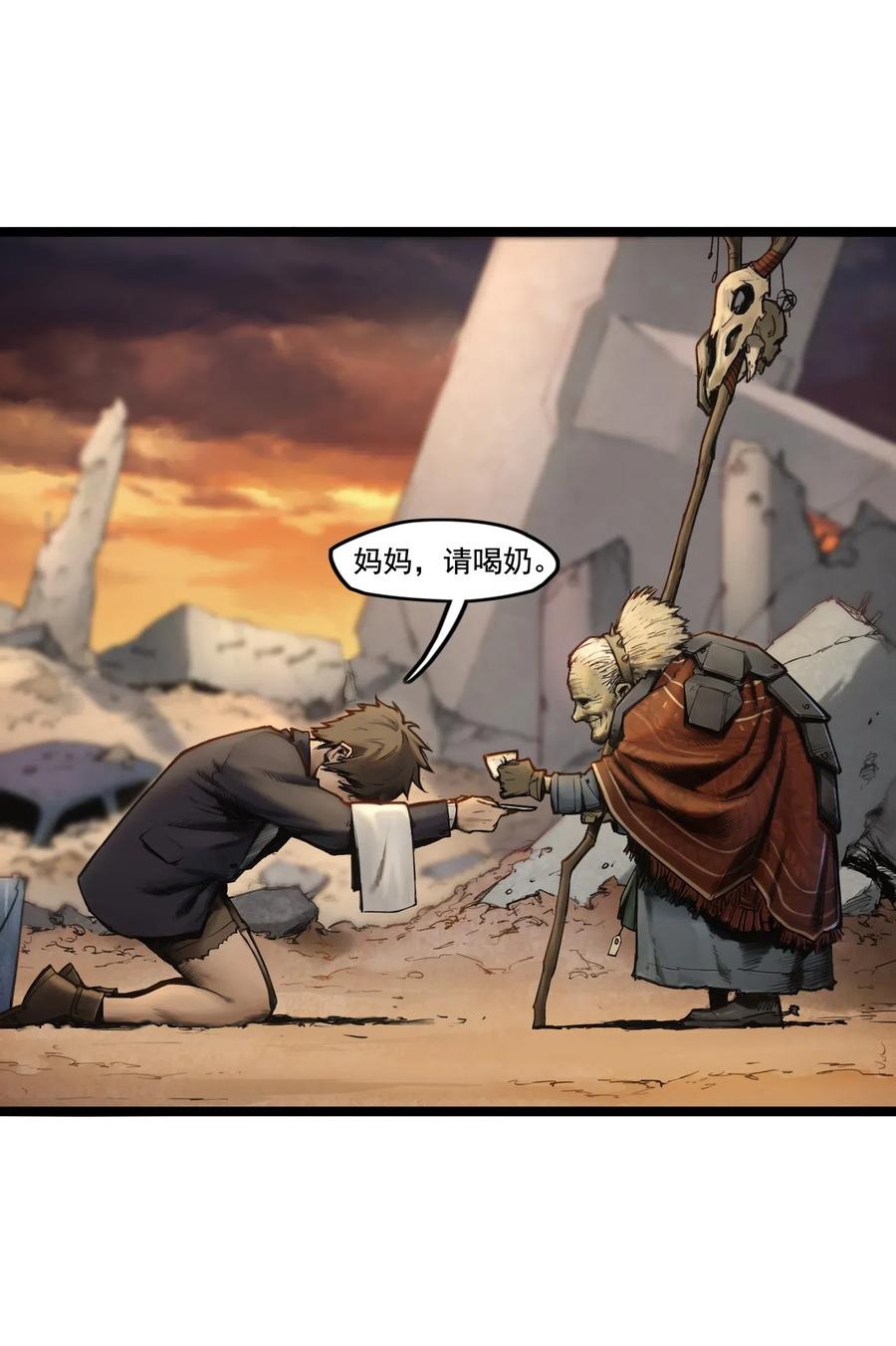 灵笼 · 月魁传 00话（上） 启幕 第58页