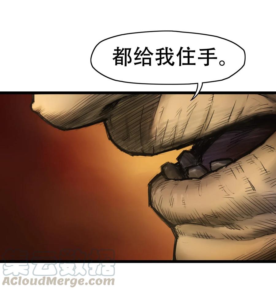 灵笼 · 月魁传 00话（上） 启幕 第26页