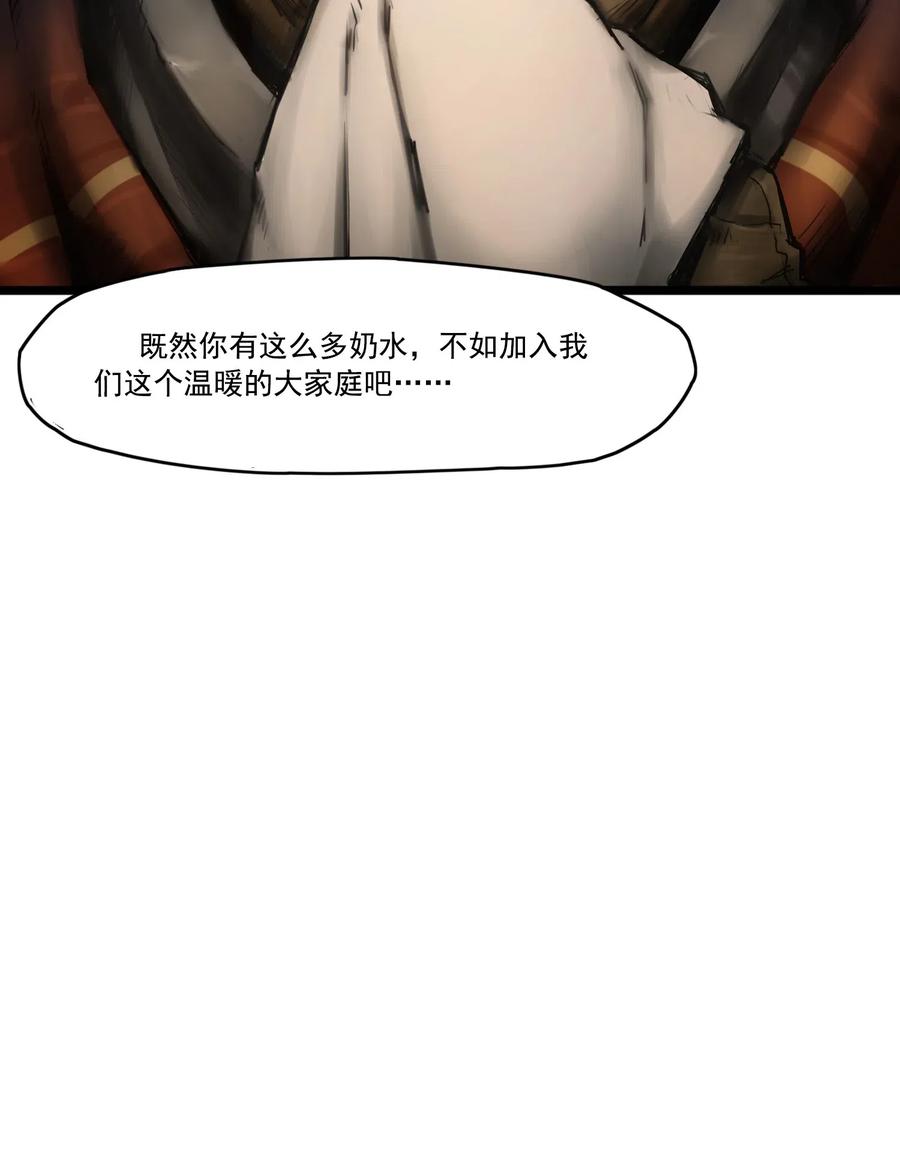 灵笼 · 月魁传 00话（上） 启幕 第63页
