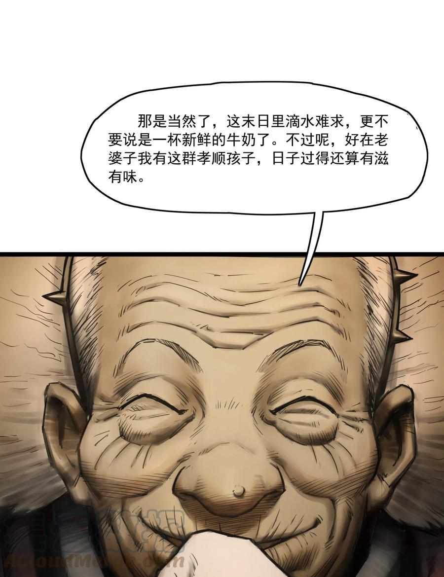 灵笼 · 月魁传 00话（上） 启幕 第62页