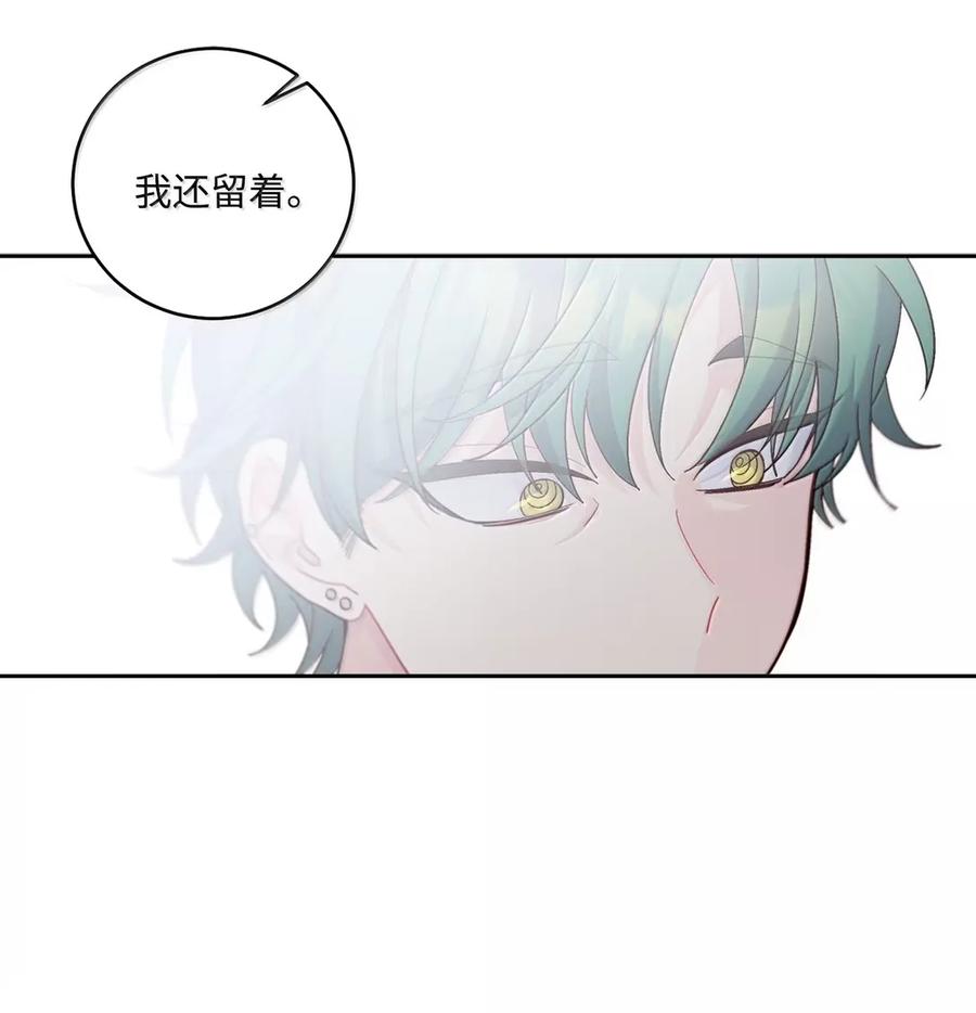 Merry Marbling 云石般的我们 098 与过去和解 第56页