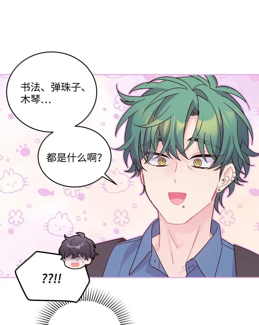 Merry Marbling 云石般的我们 098 与过去和解 第62页