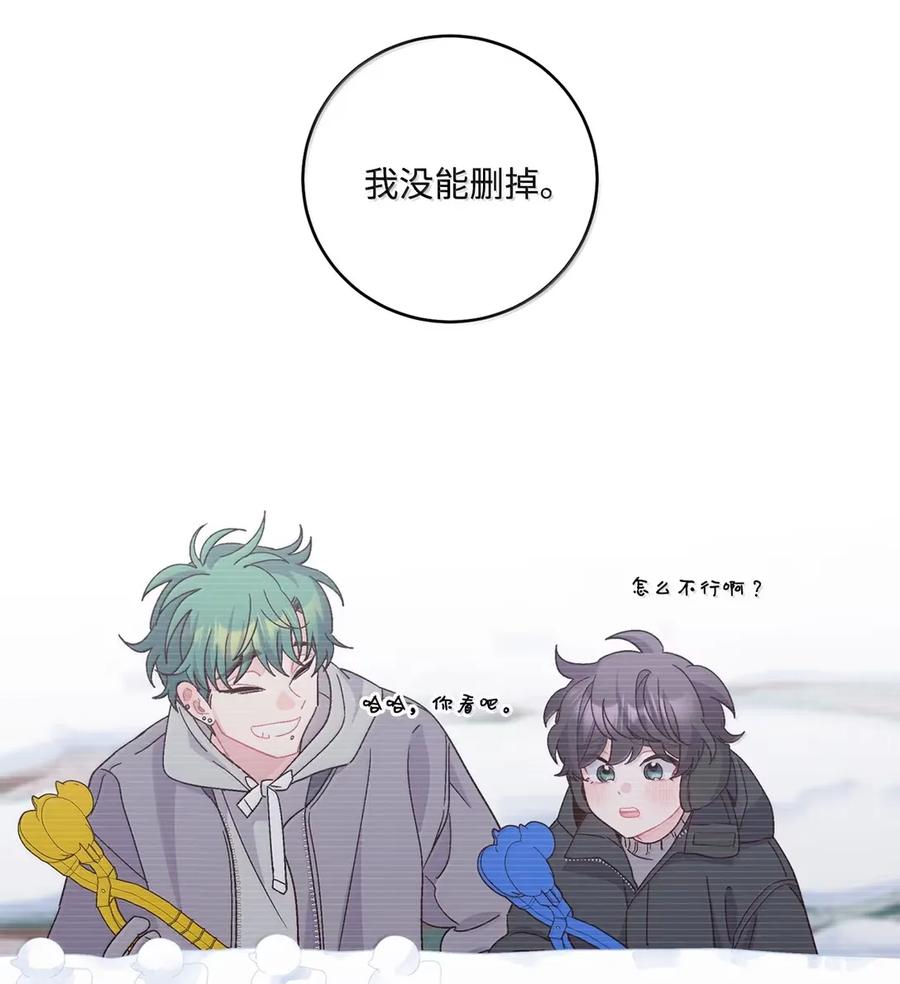 Merry Marbling 云石般的我们 098 与过去和解 第57页