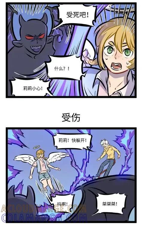 1031万圣街 第998话 攻击 第3页