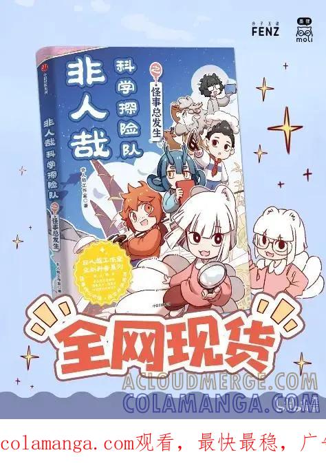 1031万圣街 第998话 攻击 第6页