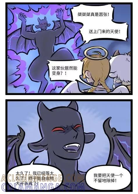 1031万圣街 第998话 攻击 第2页