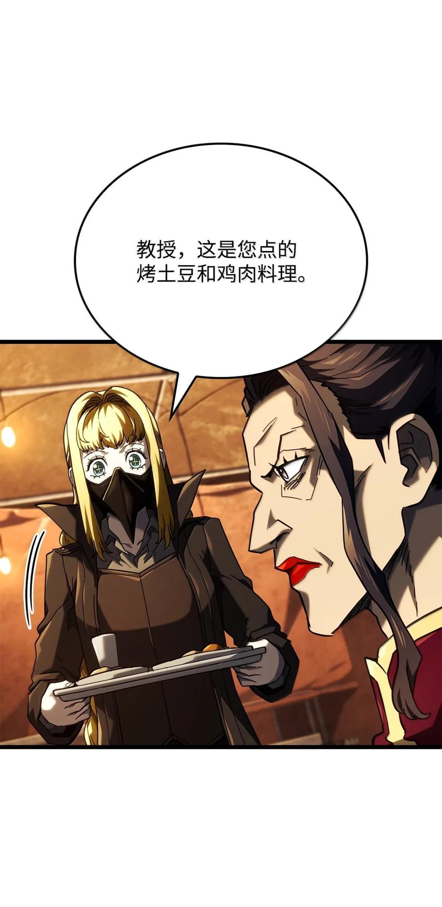 《铁血剑家猎犬的回归》100 学院庆典 第115页