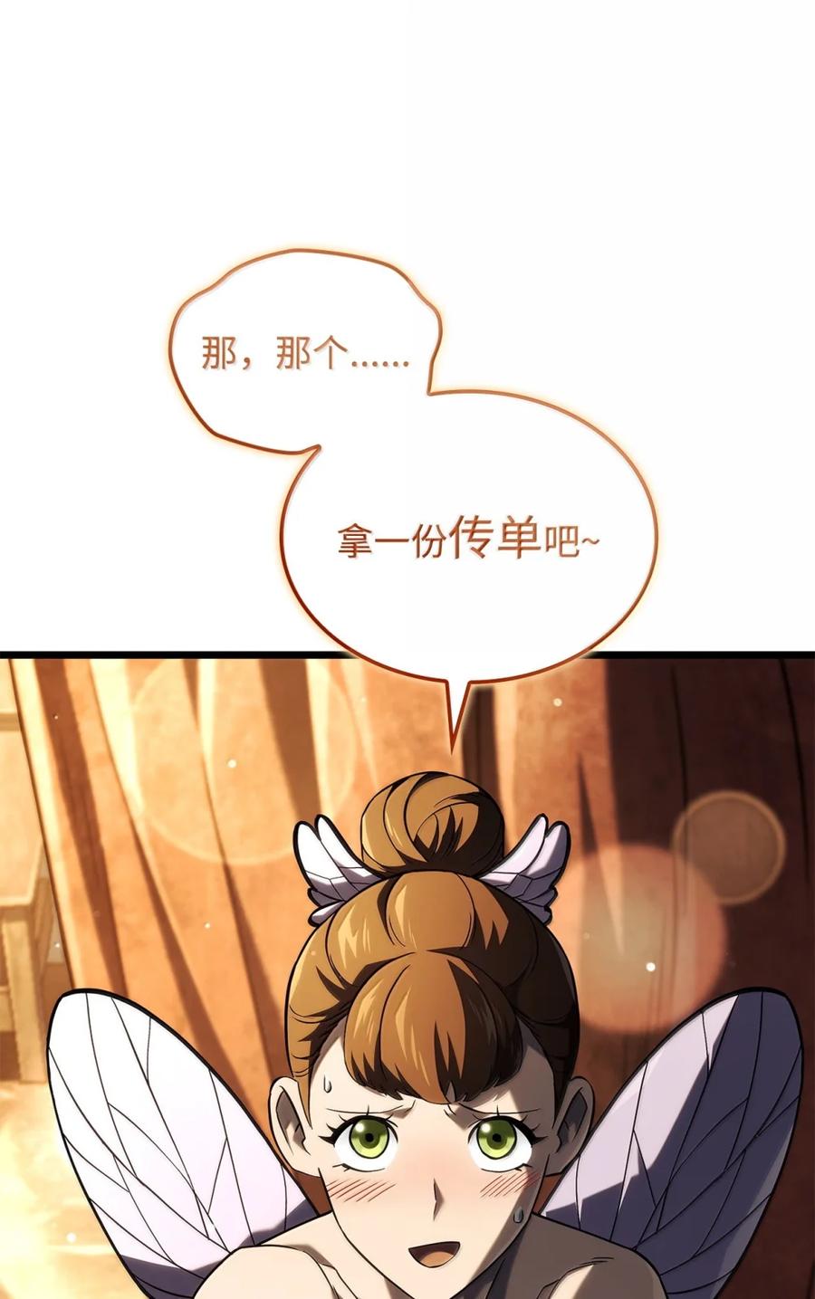 《铁血剑家猎犬的回归》100 学院庆典 第94页