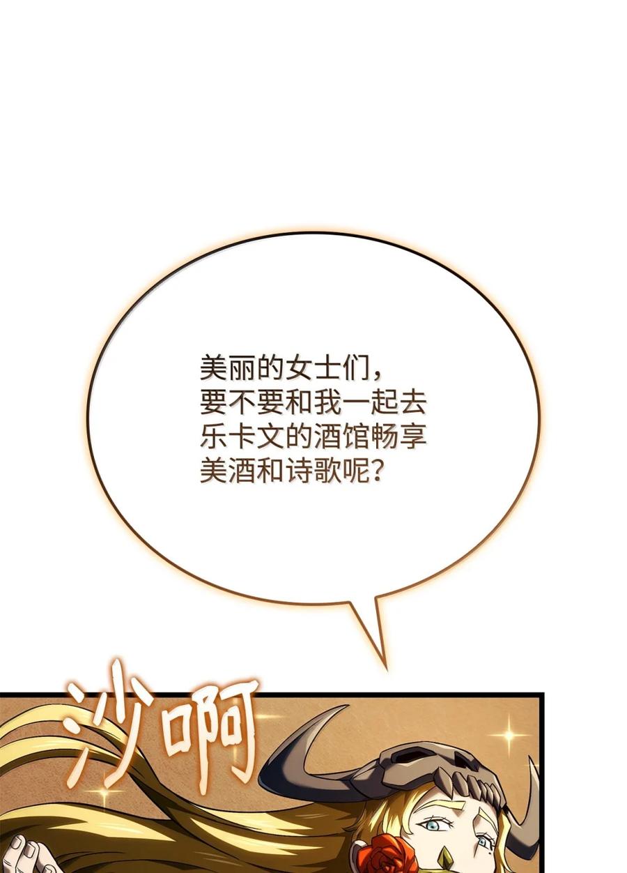 《铁血剑家猎犬的回归》100 学院庆典 第88页