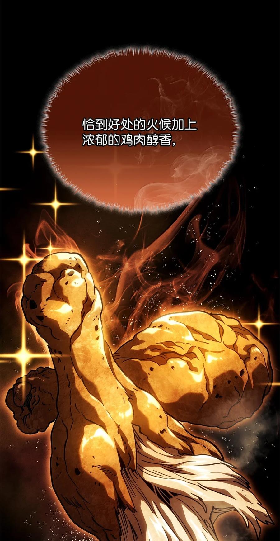 《铁血剑家猎犬的回归》100 学院庆典 第122页