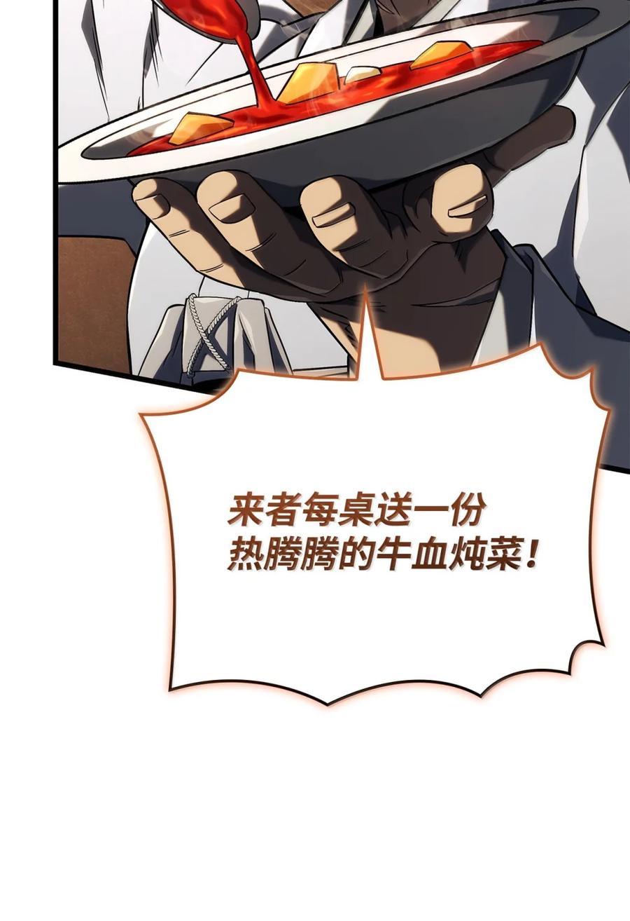 《铁血剑家猎犬的回归》100 学院庆典 第91页