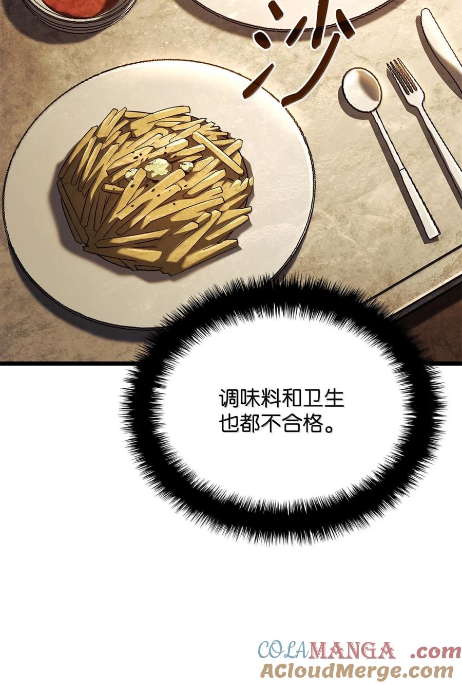 《铁血剑家猎犬的回归》100 学院庆典 第117页