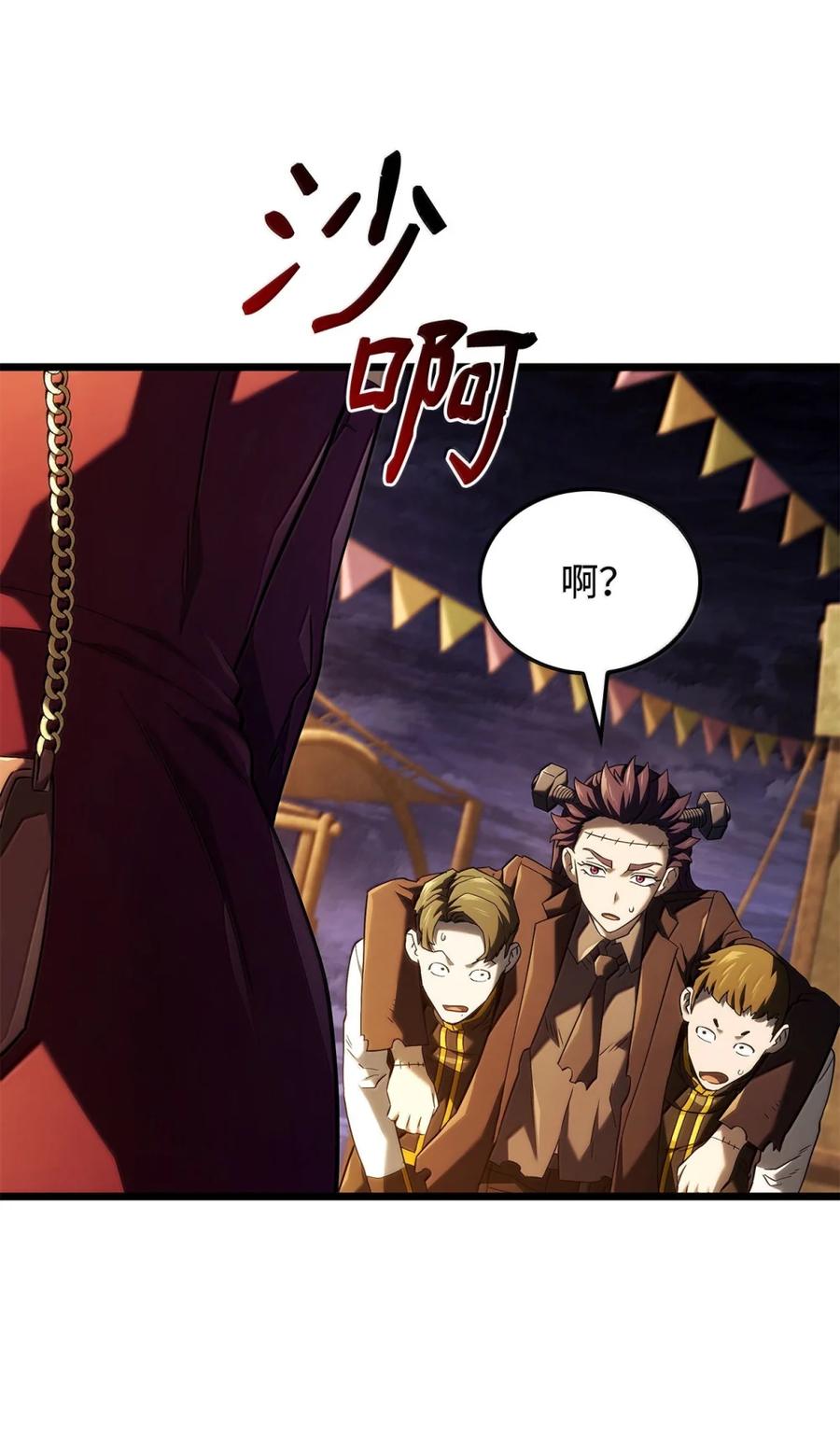 《铁血剑家猎犬的回归》100 学院庆典 第99页