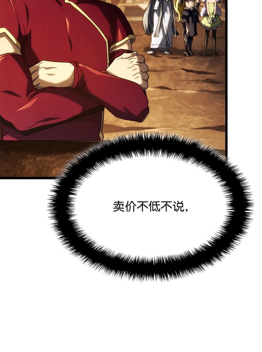 《铁血剑家猎犬的回归》100 学院庆典 第114页