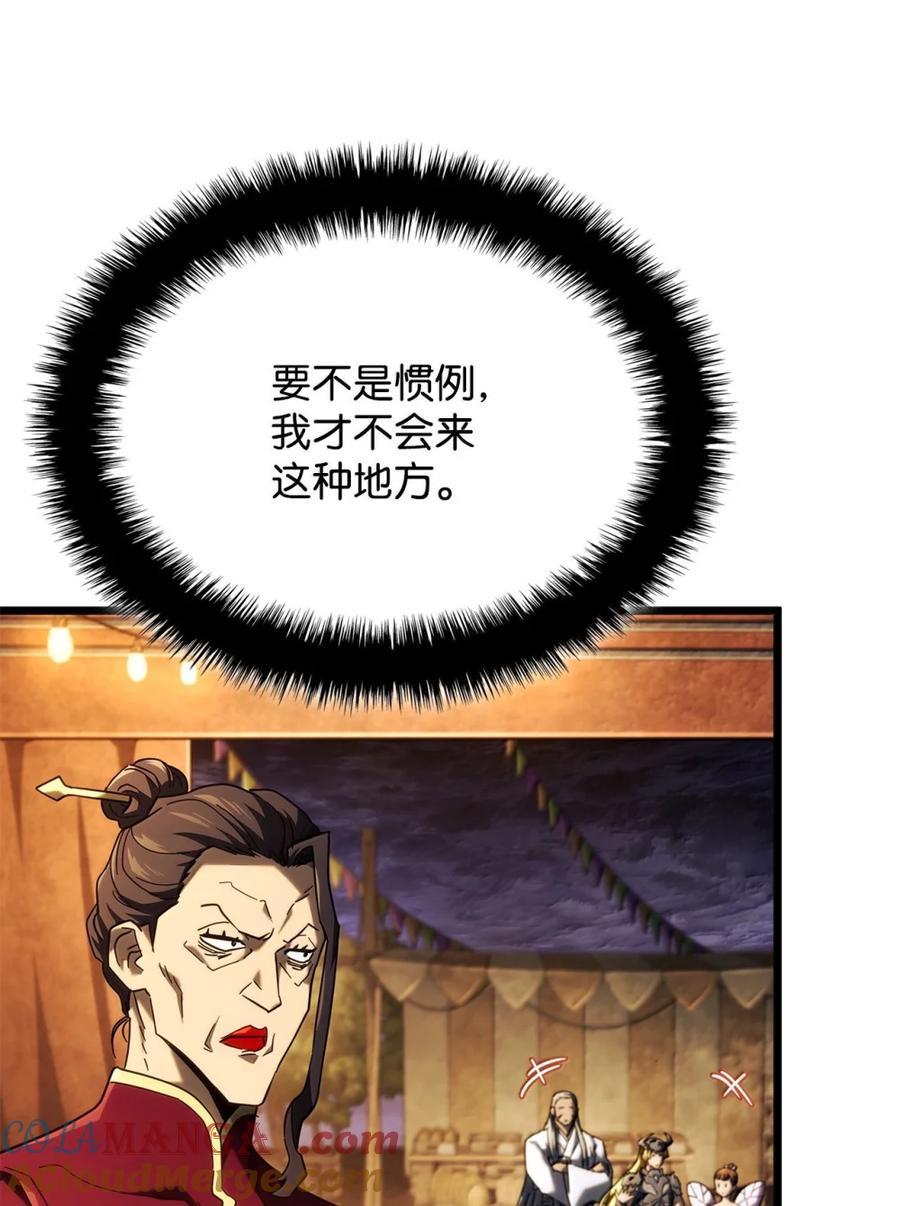 《铁血剑家猎犬的回归》100 学院庆典 第113页
