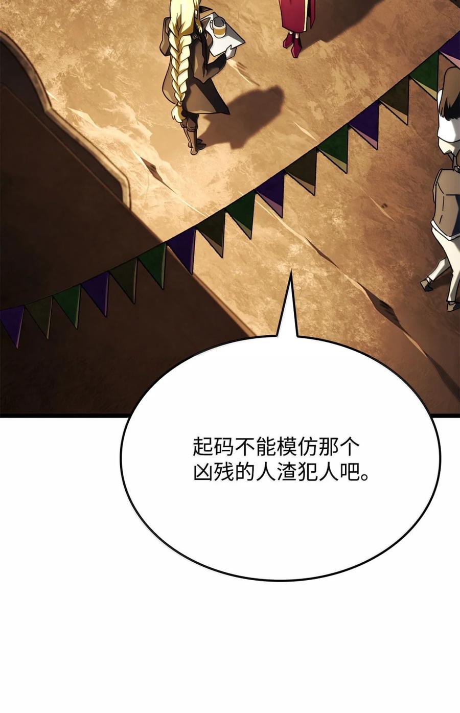 《铁血剑家猎犬的回归》100 学院庆典 第106页