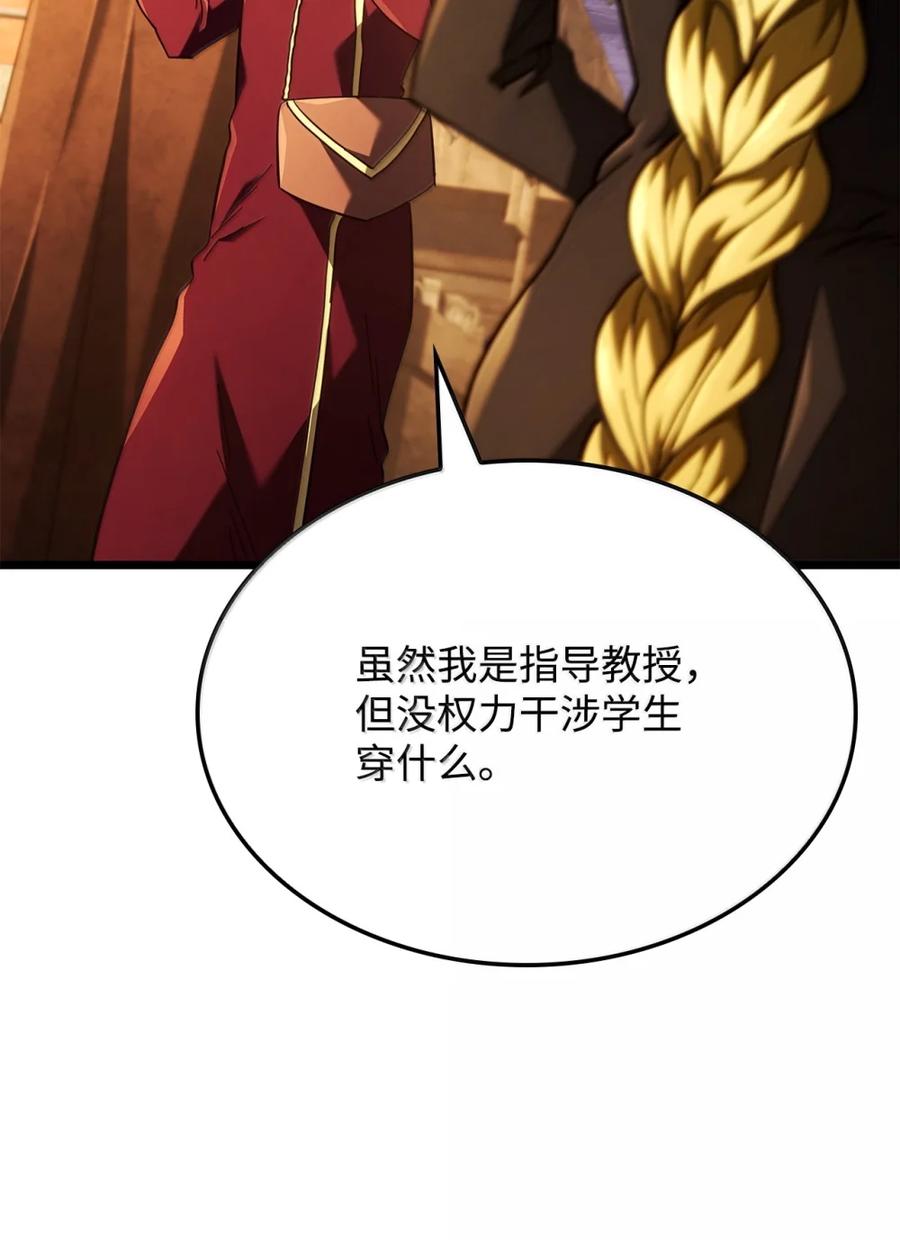 《铁血剑家猎犬的回归》100 学院庆典 第110页