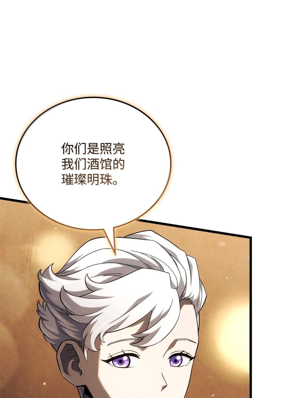 《铁血剑家猎犬的回归》100 学院庆典 第92页