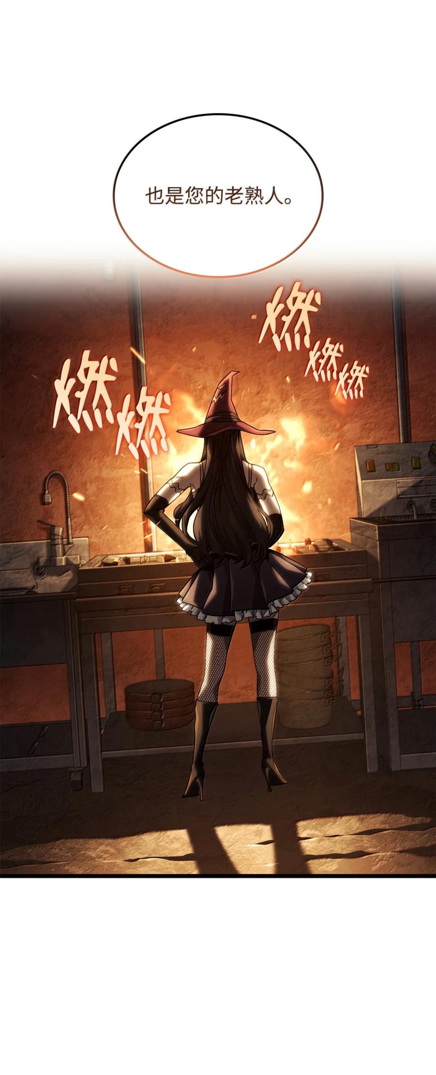 《铁血剑家猎犬的回归》100 学院庆典 第127页