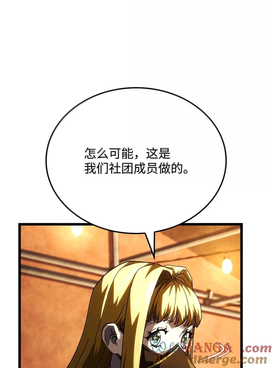 《铁血剑家猎犬的回归》100 学院庆典 第125页