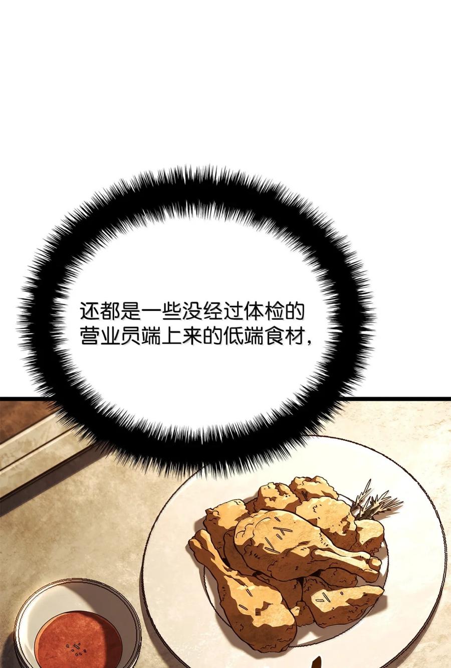 《铁血剑家猎犬的回归》100 学院庆典 第116页