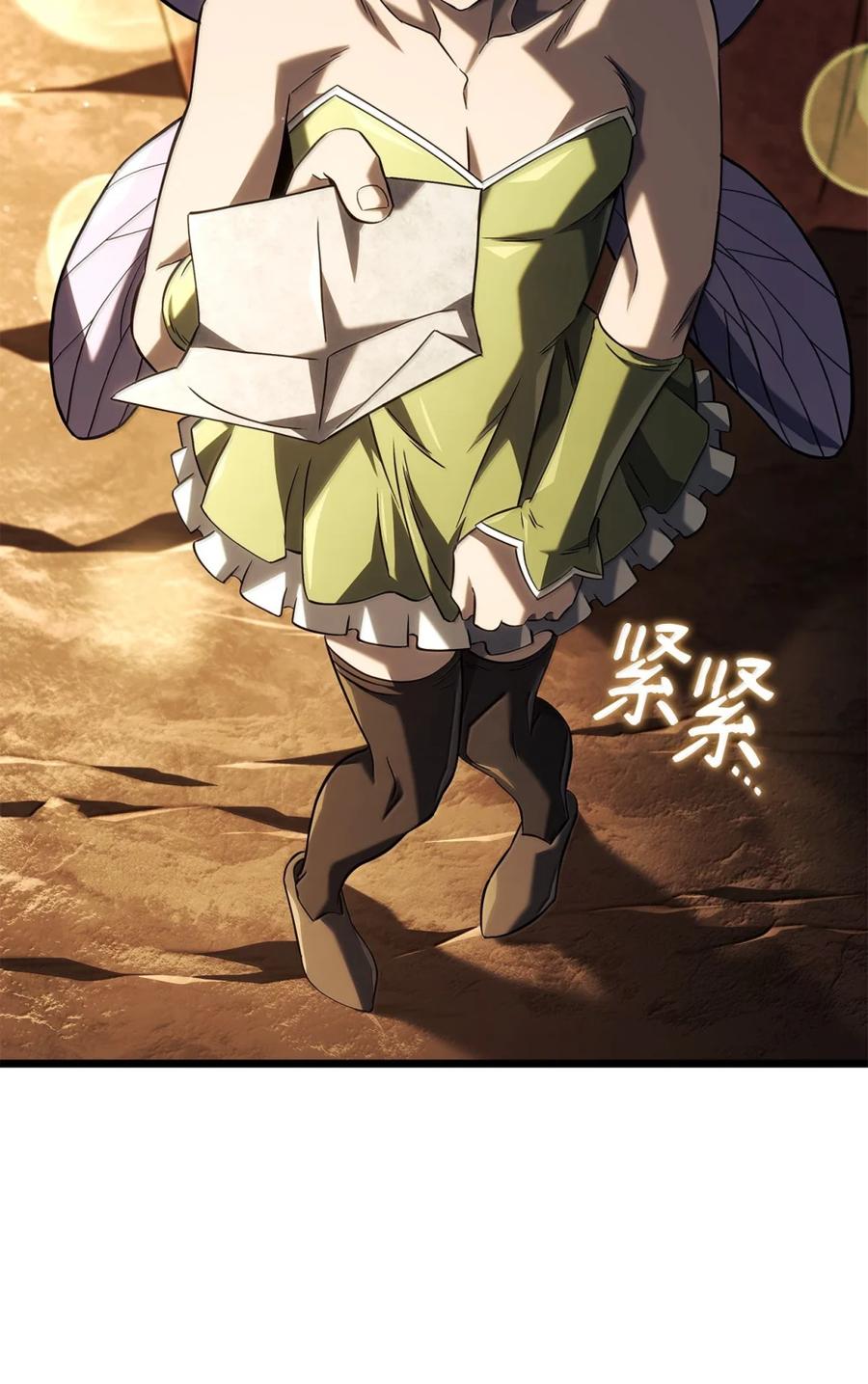 《铁血剑家猎犬的回归》100 学院庆典 第95页