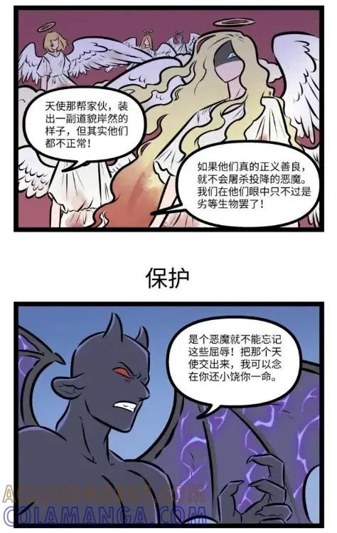 1031万圣街 第999话 絮叨 第3页