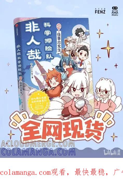 1031万圣街 第999话 絮叨 第6页