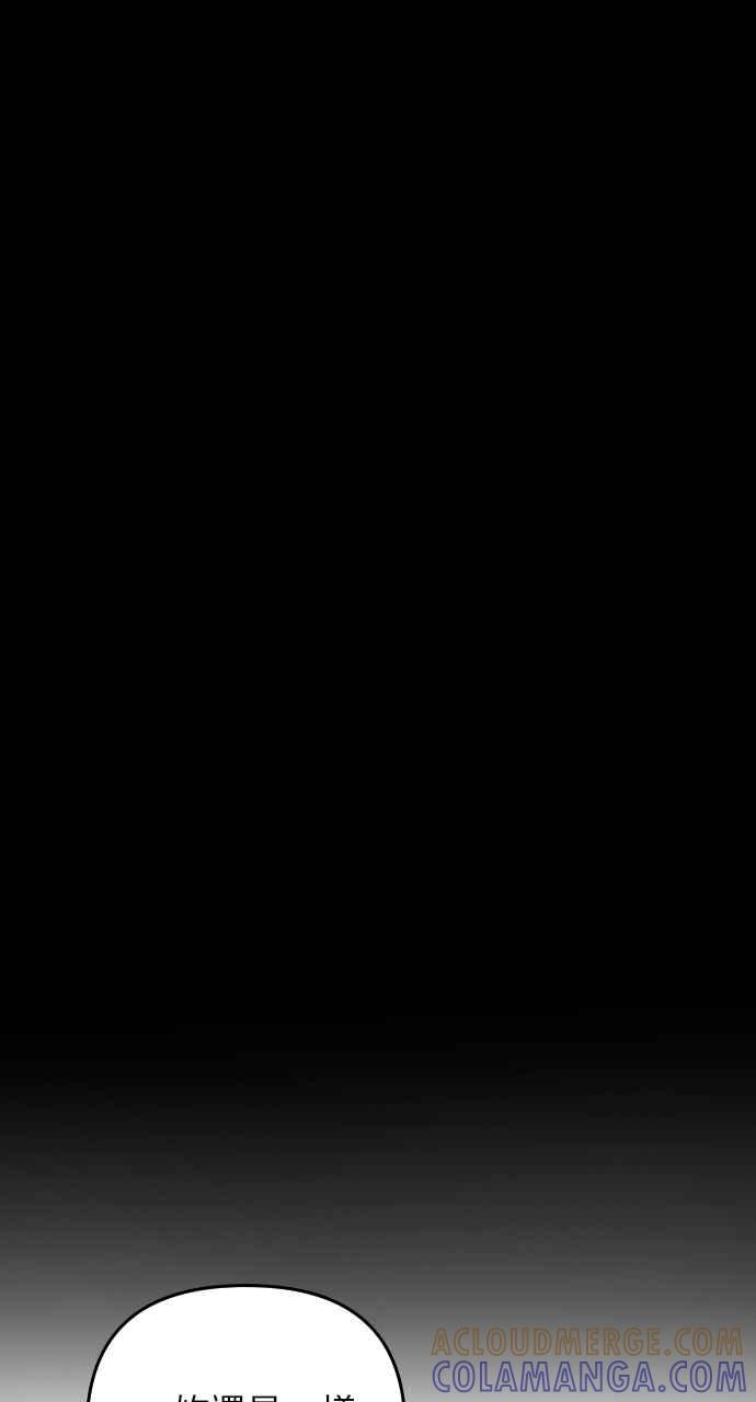 《年下本部长》第13话 第25页