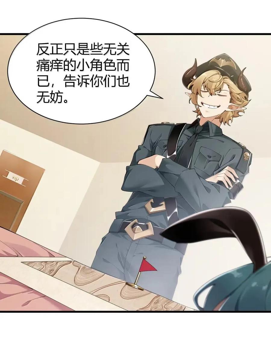 《圣女小姐请停止你的奇怪脑补!》129 把他榨得一滴也不剩！ 第14页